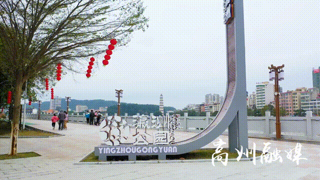 升级后的高州瀛洲公园，变得好漂亮！