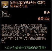 DNF攻速鞋怎么触发（DNF攻速鞋触发教学攻略）