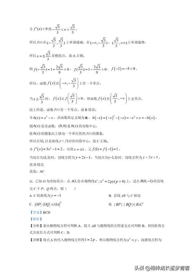 2022湖北高考全科真题试卷及答案汇总，2022湖北高考全科真题试卷及答案汇总图片（2022高考全科真题参考答案）