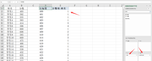 如何统计excel表格中不同数据的数量，EXCEL如何统计个数（Excel数据分段分析技巧）