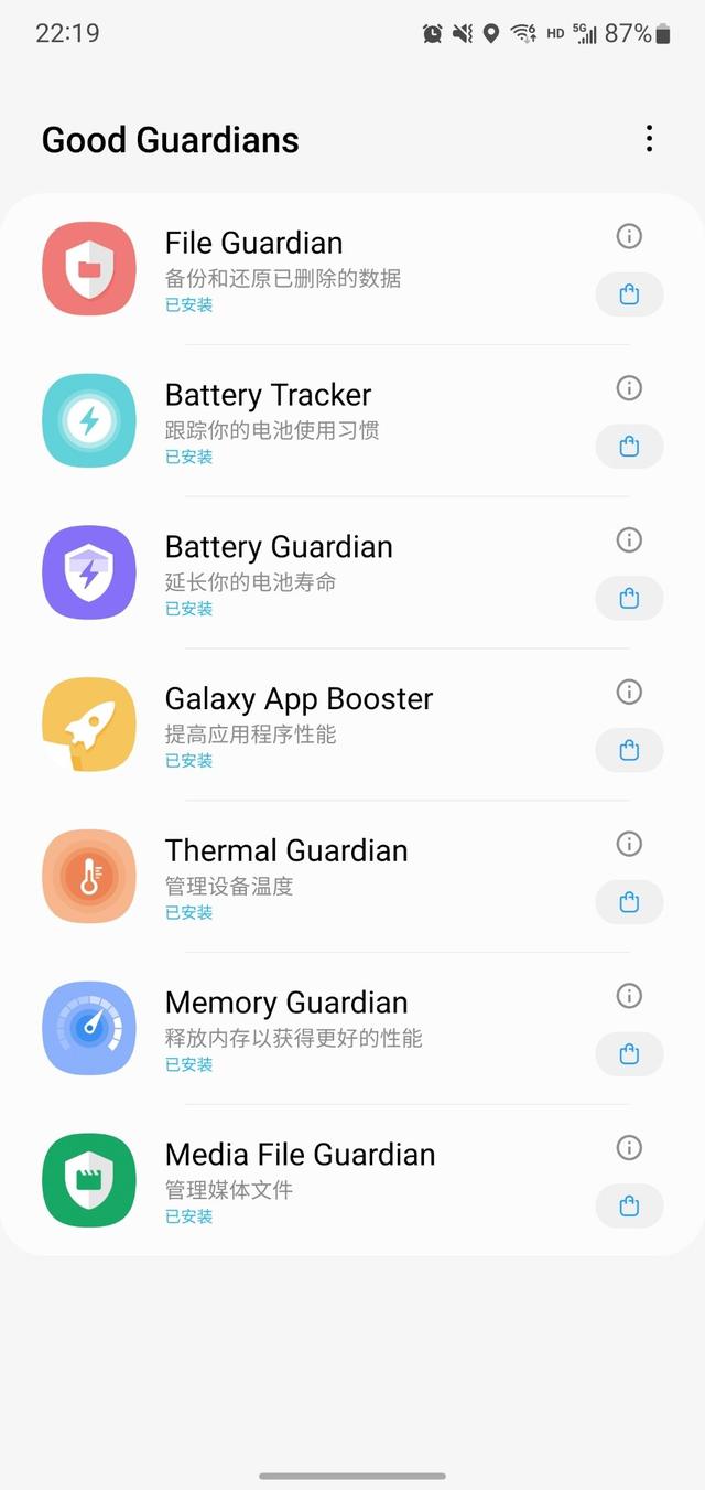 三星手机内存在哪看（试试三星自带的这个超强插件）