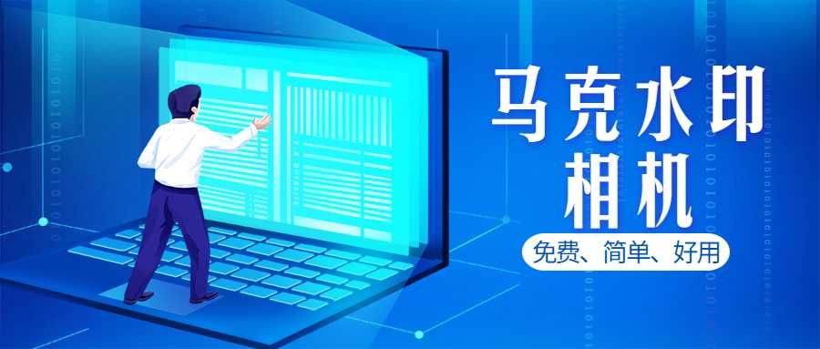 水印相机怎么用(怎么p图水印相机)
