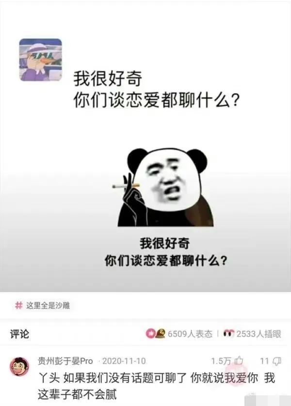 她只是我的妹妹，她只是我的妹妹是什么歌（沙雕网友日常：她只是我的妹妹）