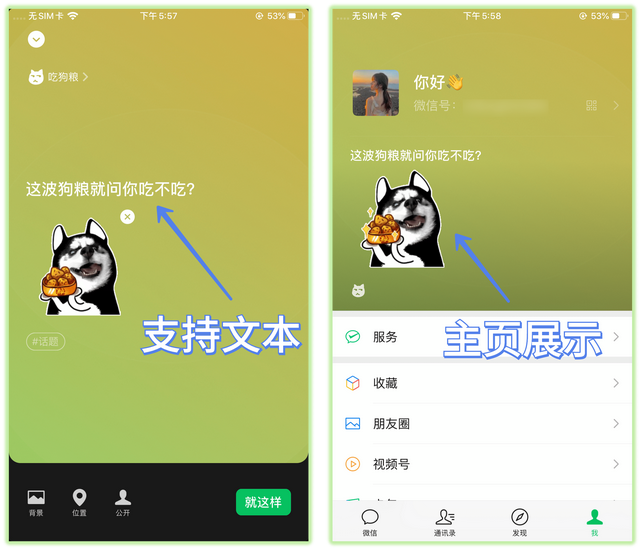 微信怎么转发朋友圈，微信怎么转发朋友圈信息（增加8个实用功能）