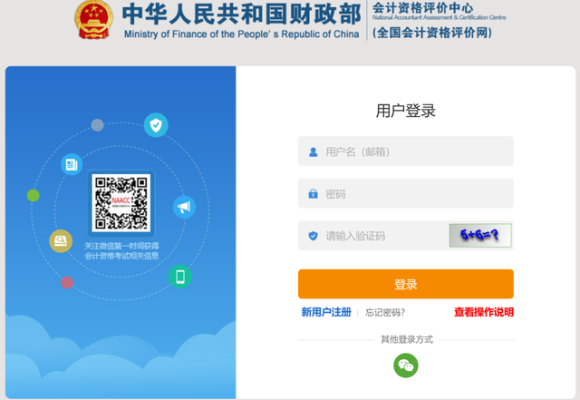 学历性质填什么，2022初级会计报名有变