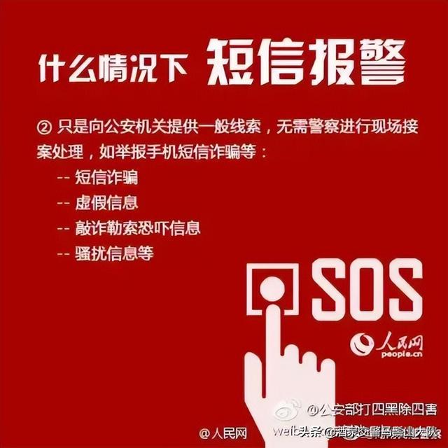 报警短信怎么发送，如何发短信进行报警求救（关键时刻发短信能救命）