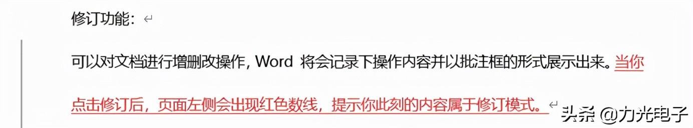 如何取消word的批注模式设置（word页面右边有空白区域删除方法）