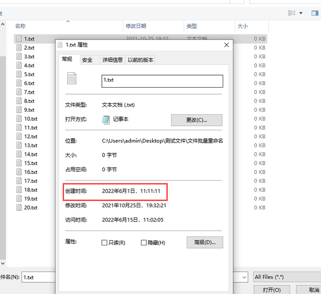 win10修改时间，Win10系统如何修改时间（win10修改文件创建时间的方法）