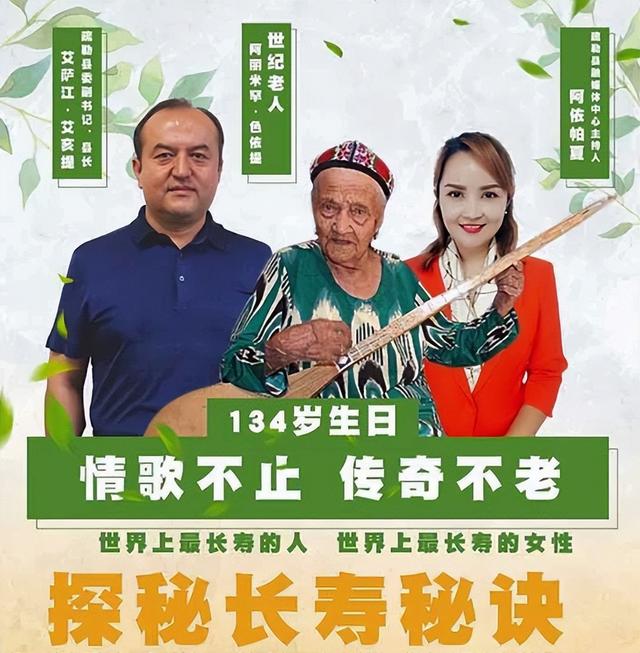 中国最长寿的人，中国现在最长寿的人（中国第一寿星驾鹤升天一周年）