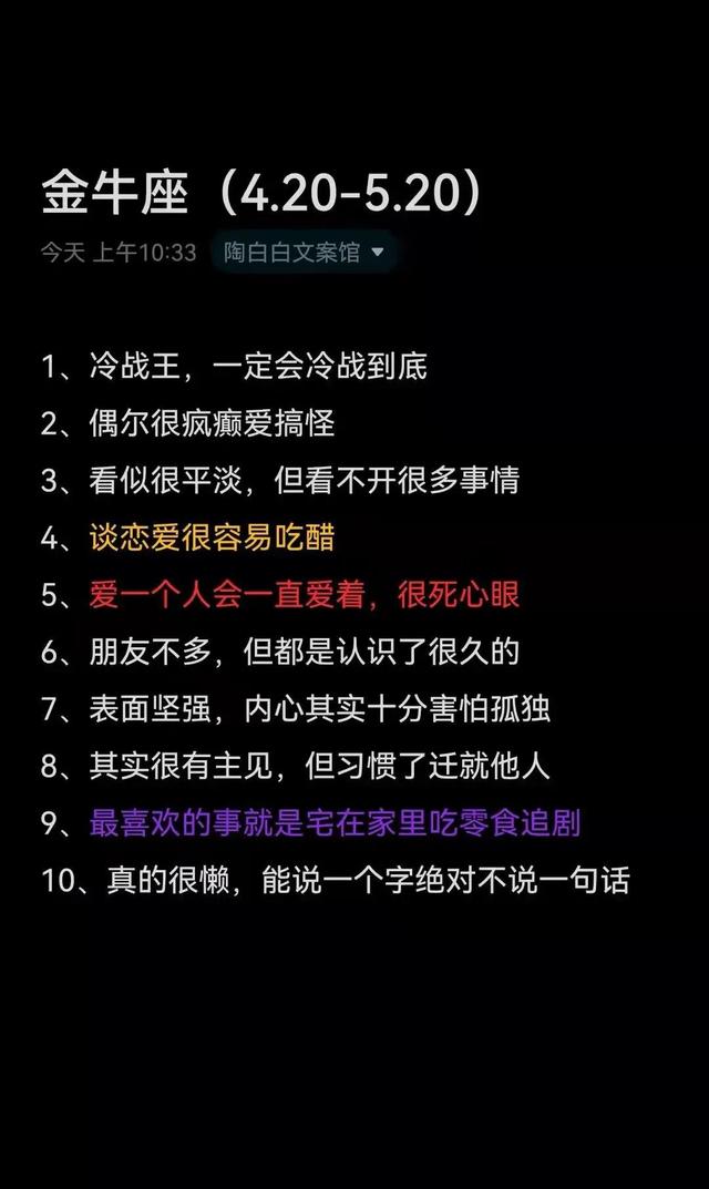 十二星座的秘密，十二星座秘密大曝光（十二星座的十个秘密）