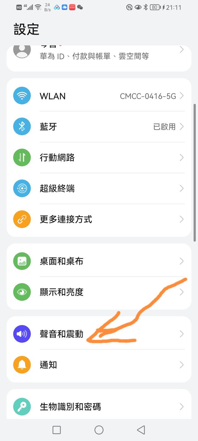 蓝牙耳机没有声音怎么回事，蓝牙耳机没声音是什么原因（耳机怎么没反应）