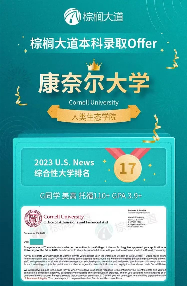 申请国外大学需要什么条件，申请国外大学（3所藤校不在Top10）