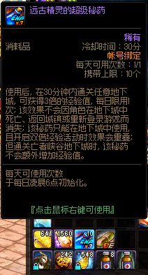 dnf异次元碎片，dnf异次元碎片哪里刷（DNF：6月第一个周四）