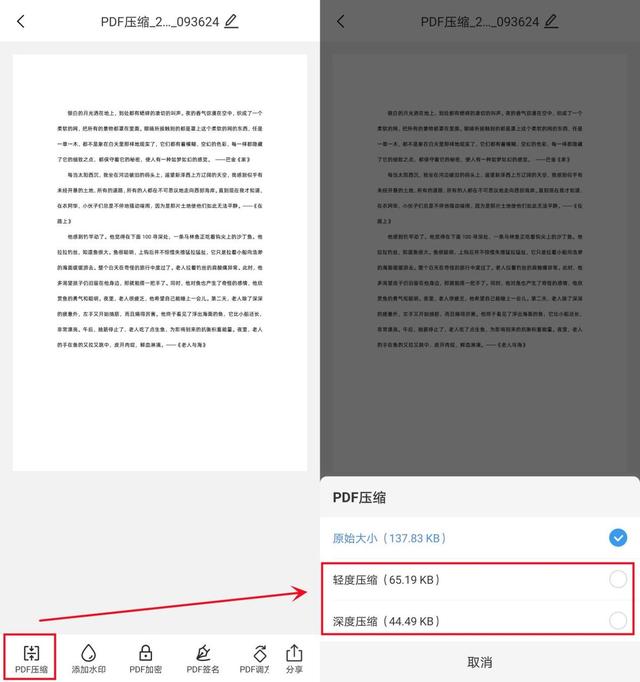 手机压缩文件怎么操作，手机中的文件怎么压缩（这么久才知道手机也能压缩文件）