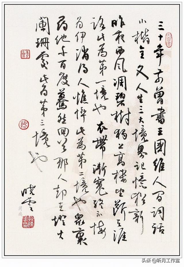 中国书法八大字体，行楷常用3500字图（中国当代杰出书法家孙晓云三十八幅经典书法作品赏析）