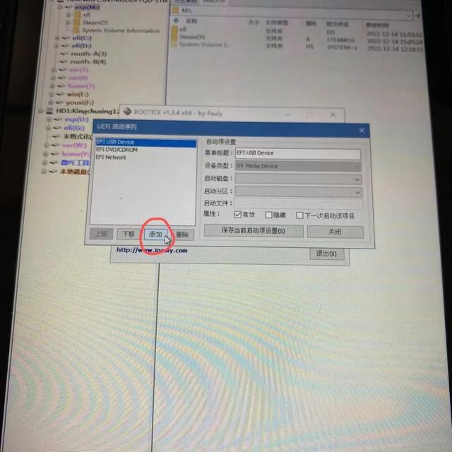 如何删除系统启动项，怎么删除开机系统启动项（SteamDeck做固态硬盘双系统教程）