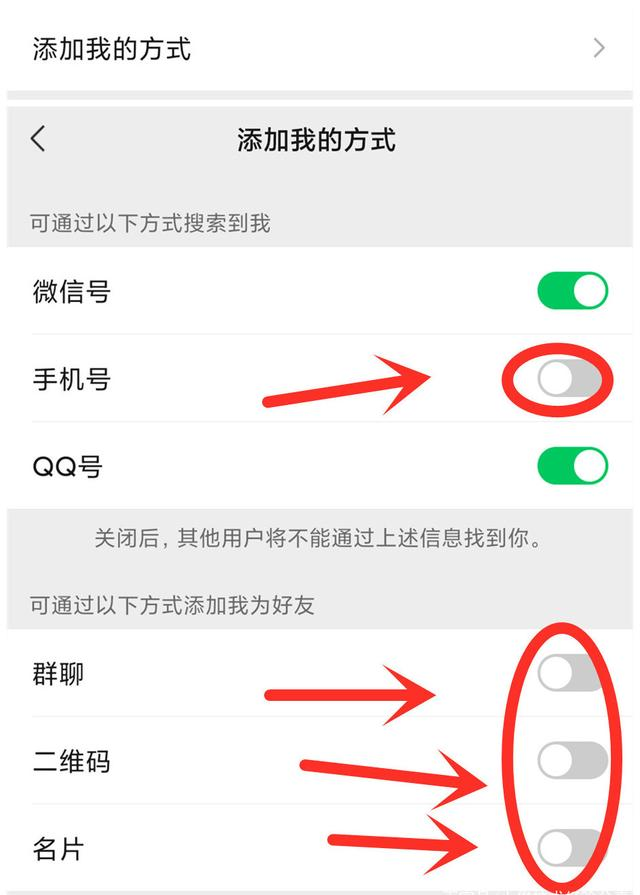 微信设置加好友权限在哪里设置，微信如何设置添加好友权限（微信这4个地方要尽快设置）