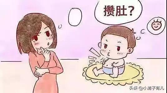 宝宝攒肚子的原因，宝宝攒肚子什么原因（新手爸妈快来对号入座）