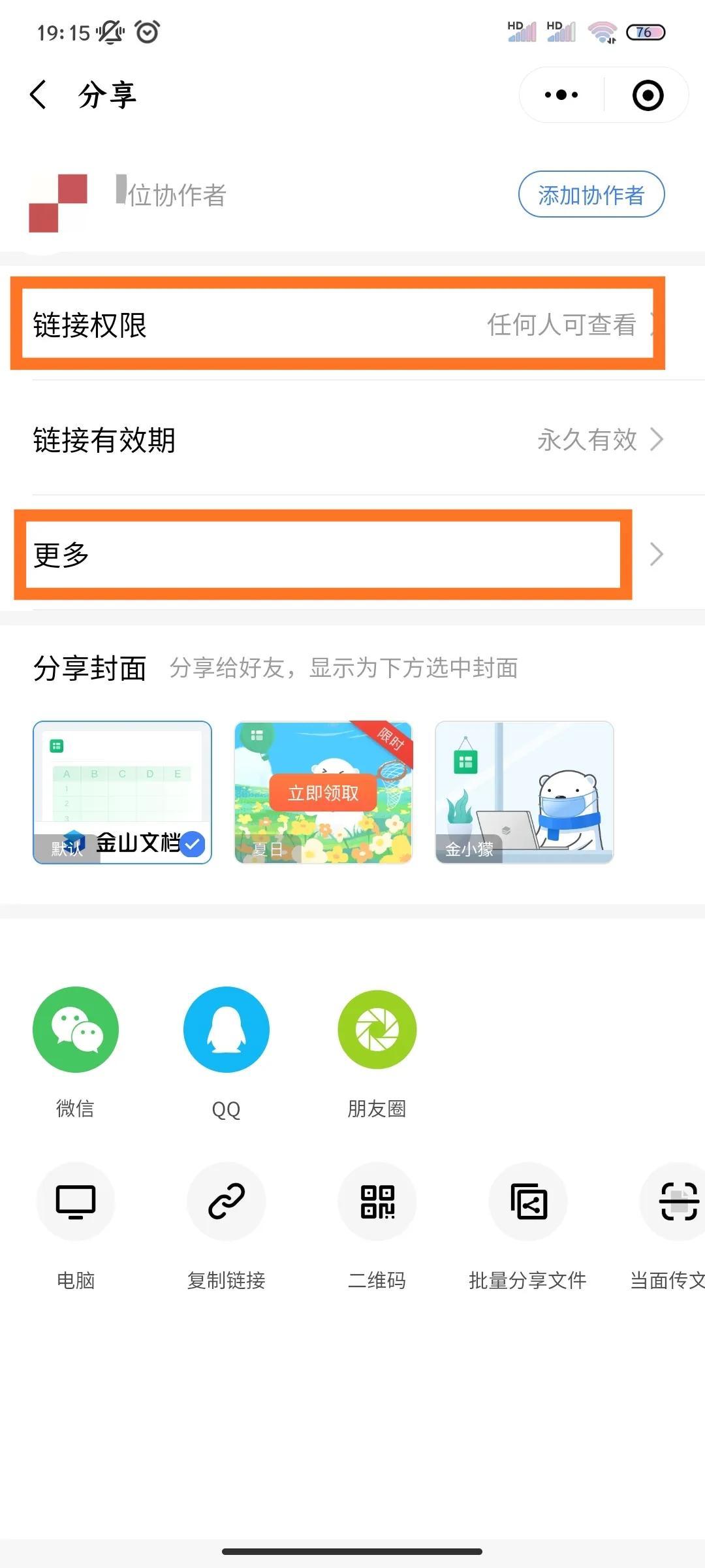 excel在线编辑怎么弄，微信excel表格在线编辑