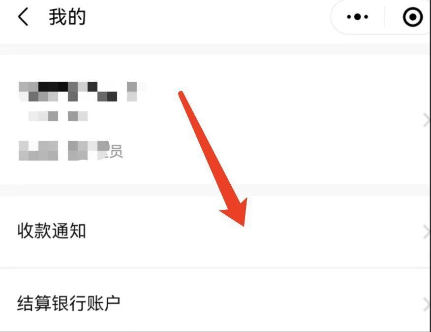 微信收款提示音怎么设置(微信收款语音不播报怎么回事)