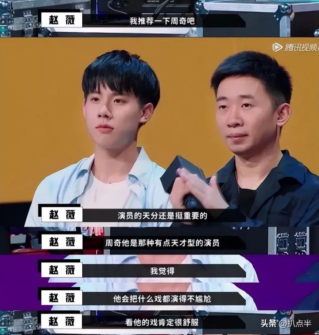 影视演员周奇个人简介，周奇、郭子凡正面PK