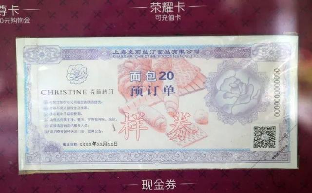 上海克莉丝汀一夜关门，年轻人抛弃老牌面包店了吗？