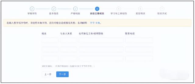 户籍类别怎么填写，幼儿户籍类别怎么填写（手把手教你填写考生信息）