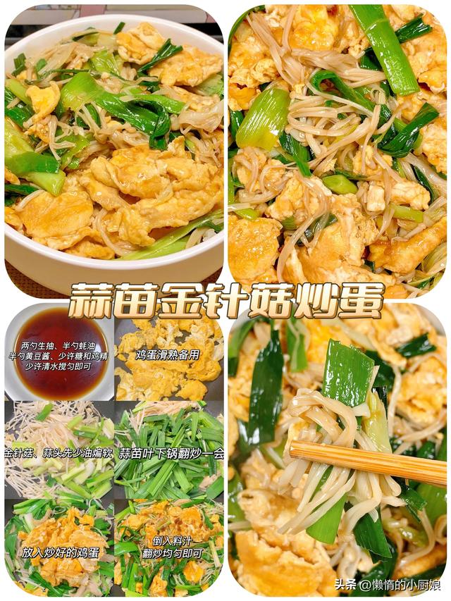 简单又家常的蒜苗做法，2块钱的蒜苗你像我这样做