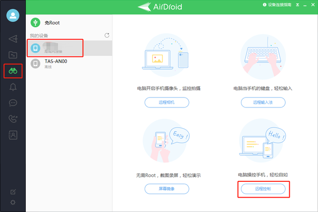 vivoroot权限怎么打开，vivo手机如何获得root权限（使用电脑免Root远程控制vivo手机的软件）