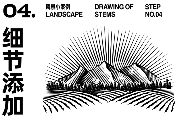 ai转曲怎么转，AI软件来绘制版画风格的插画教程