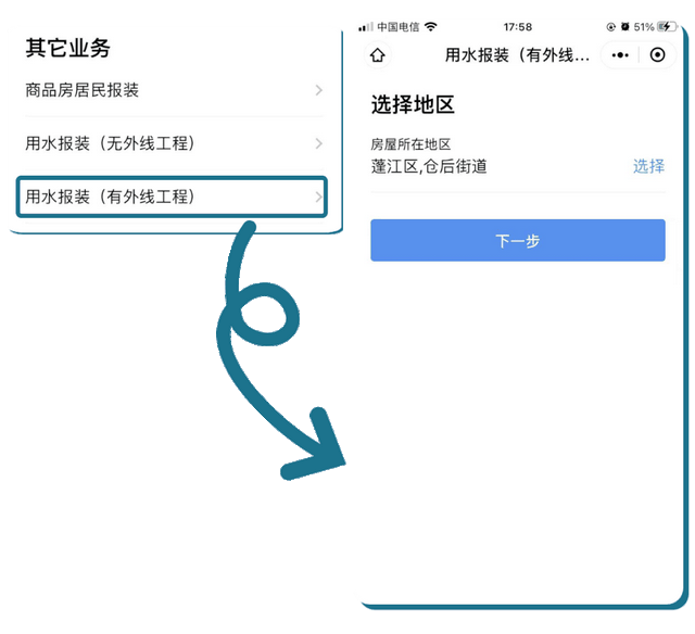 广州市自来水水费查询，水费缴纳、用水报装这样干