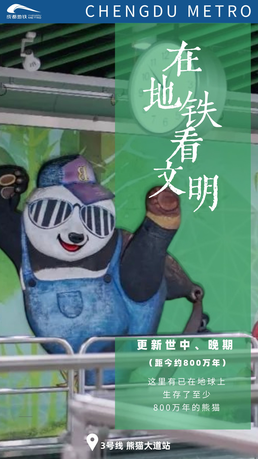 馬門溪龍完整化石,這座“博物館”就在成都地鐵 馬門溪龍完整化石,這座“博物館”就在成都地鐵
