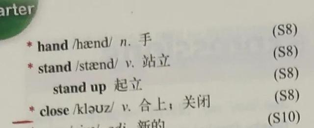 起立的英语怎么读，起立用英语怎么说（外研版英语七上核心词汇）