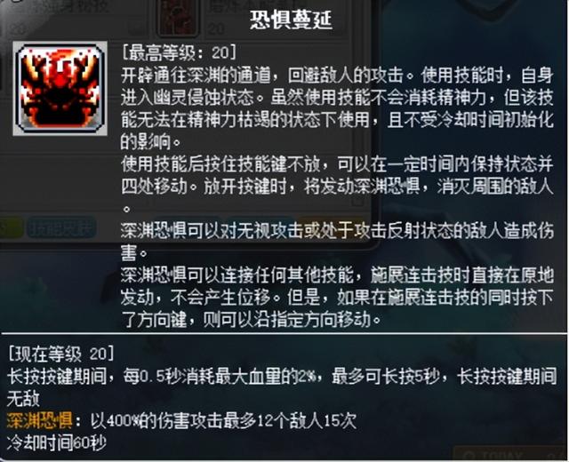 冒险岛箭神是什么转的，冒险岛箭神转职（冒险岛职业攻略-影魂异人篇）