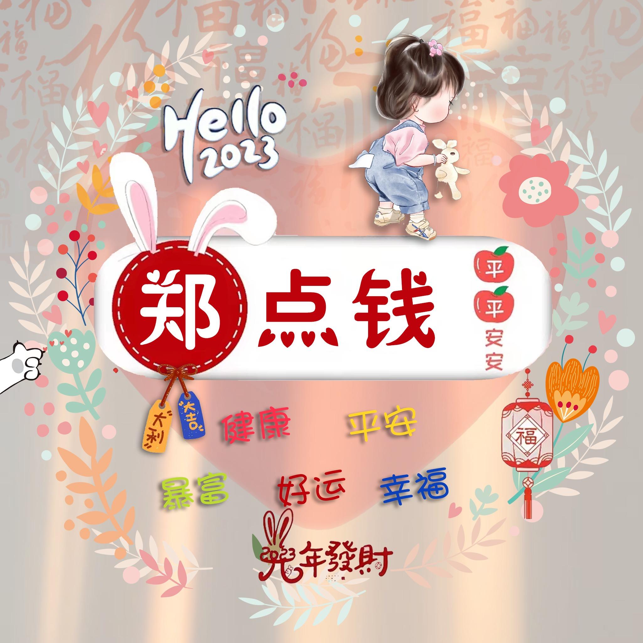 情侣名字一对简洁，情侣名字一对简洁可爱（2023兔年可爱情侣谐音姓氏头像）