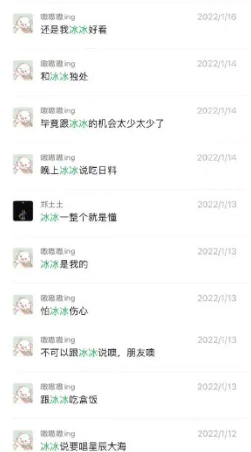 塌房人是什么梗，楼塌了什么梗（徐嘉余疑似劈腿前女友）