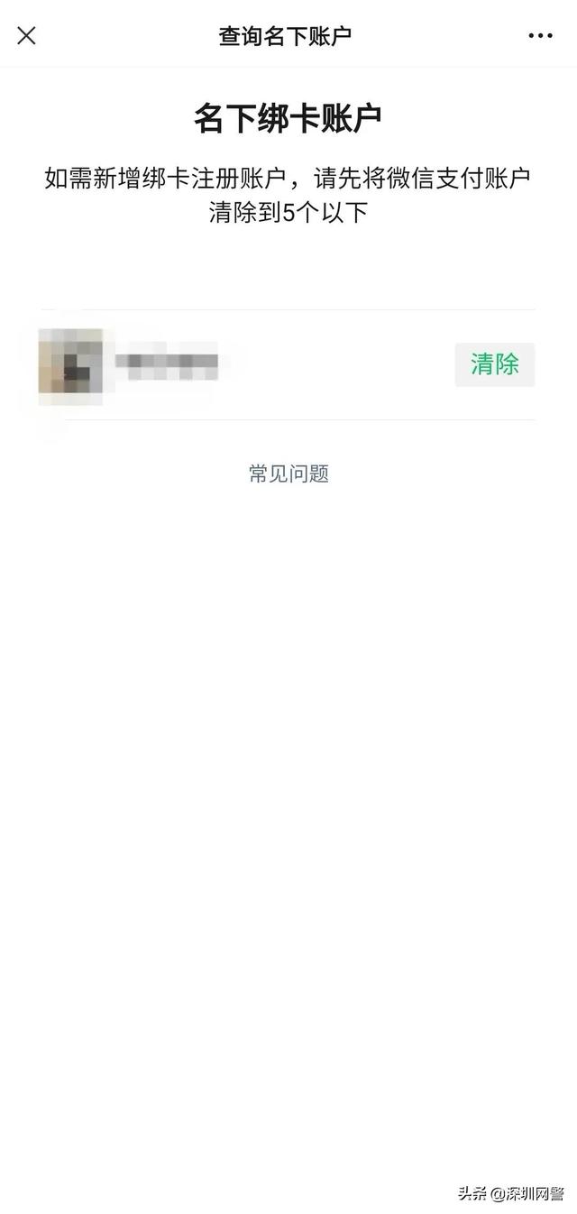 怎么查个人信息，知道微信怎么查个人信息（个人信息被冒用怎么办）
