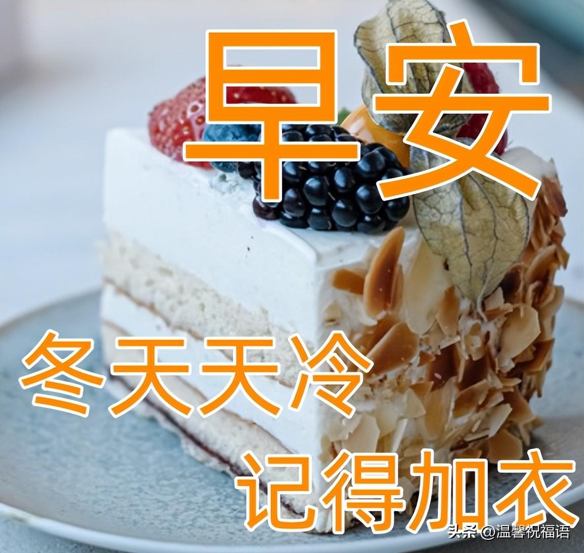 12月24日寒冬祝福早上好动态图片表情 最漂亮的早晨问候图片表情