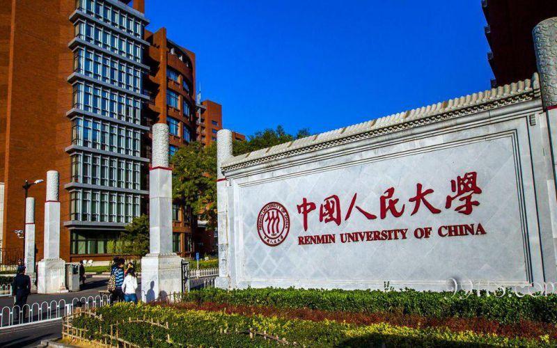 中国人民大学研究生分数线（中国人民大学公布2022年考研复试线）