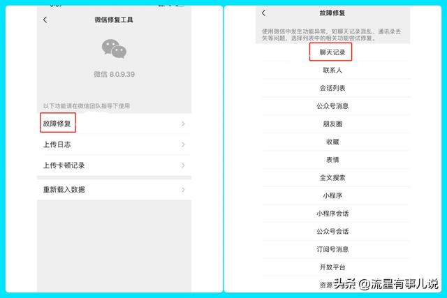 苹果手机微信不提示消息怎么回事，苹果手机不提示微信消息怎么解决（苹果手机“微信聊天记录”如何恢复）