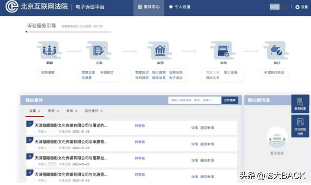 法院见是什么梗，#满江红#细梳过程