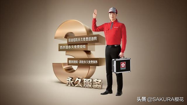 sakura樱花厨卫官网，樱花卫厨官方网站（SAKURA樱花荣获“2022家居消费者口碑品牌”）