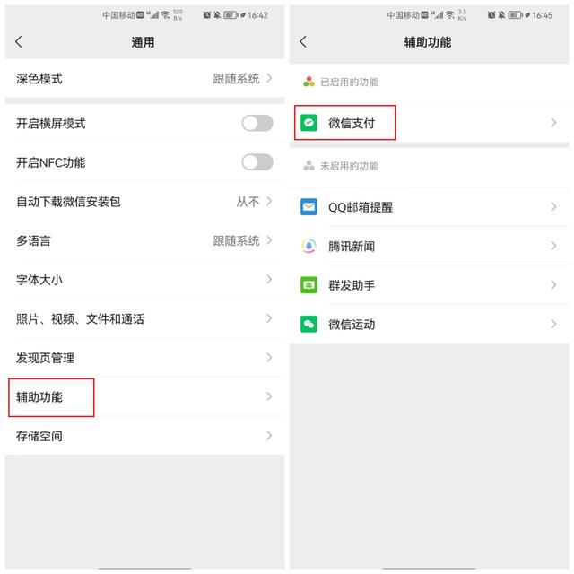 微信查完整银行卡号，微信怎么看完整银行卡号（查询自己的身份证捆绑了多少个微信号）