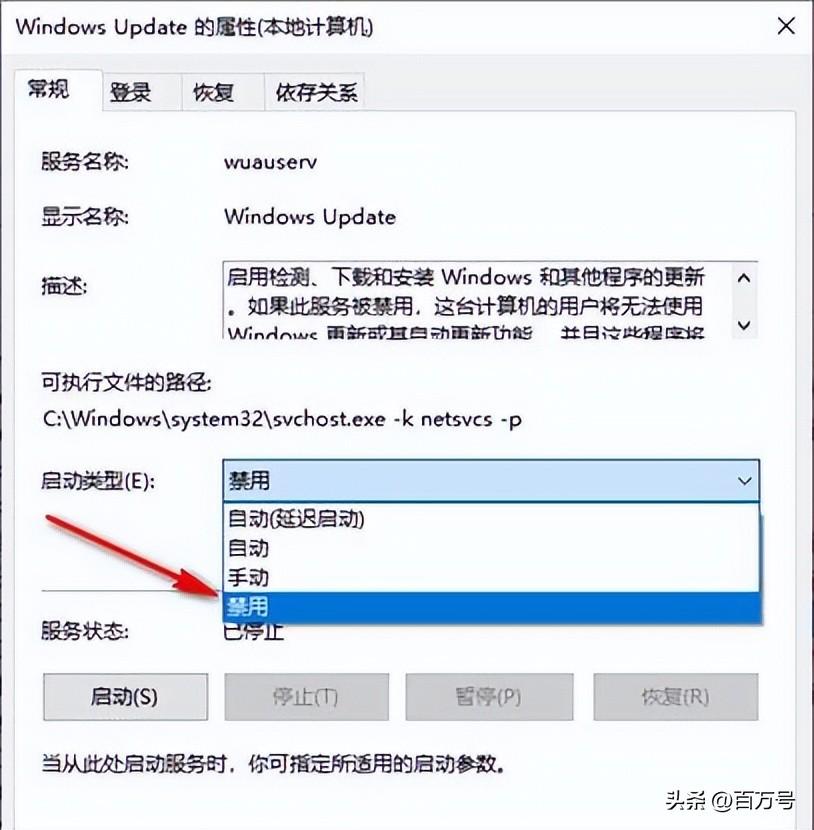 如何关闭windows自动更新（正常关闭windows的方法）