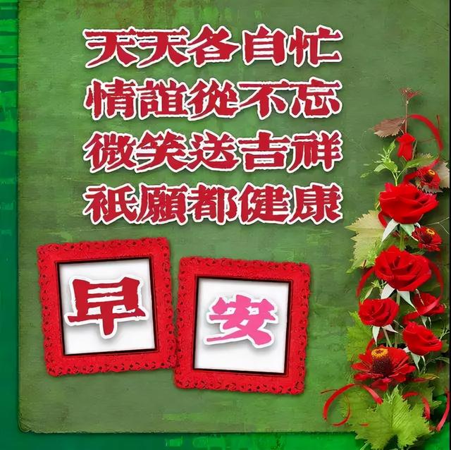 感谢朋友的句子，关于感谢珍惜朋友的句子（早晨问安：感谢一路相伴）