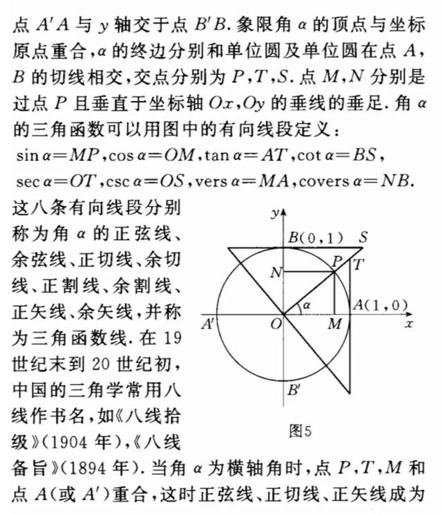 sin180°等于多少，sin180°是多少（从少年圆鱼洲到追光课堂）