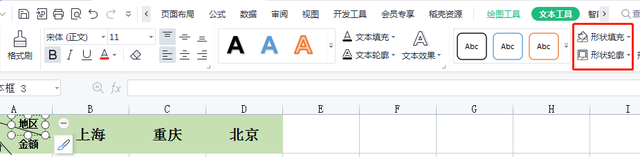 excel表格制作斜线，如何按照要求制作斜线表头