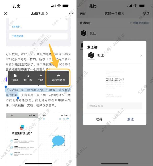 如何在微信上直接打开网页链接，微信又热更新了新功能