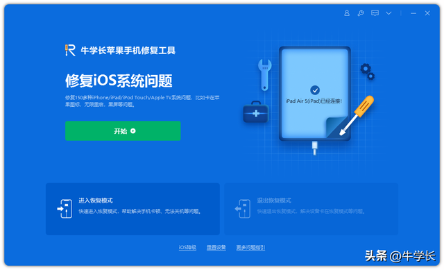 苹果电脑怎么更新系统，苹果电脑怎样进行系统更新（无法检查更新、无法验证更新......7个方法成功升级iPadOS16）