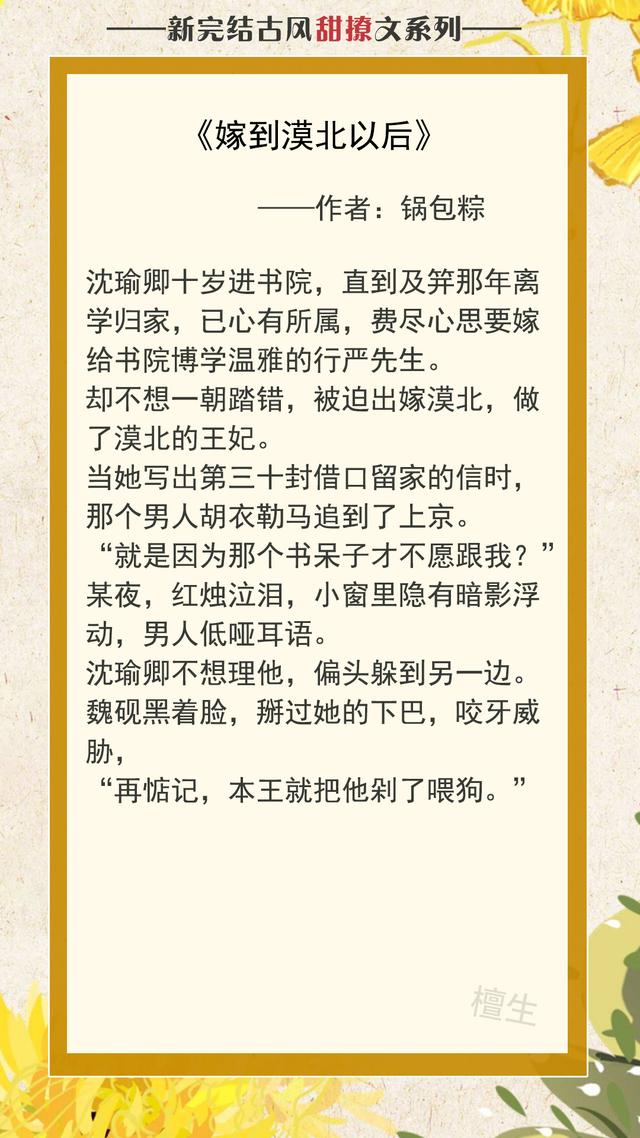 穿越之农妇的春天，种田养娃乐趣无穷！（人前心黑手狠的权臣）